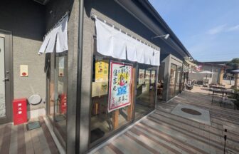 住吉公園汐かけ横丁にある「住吉丸」の外観