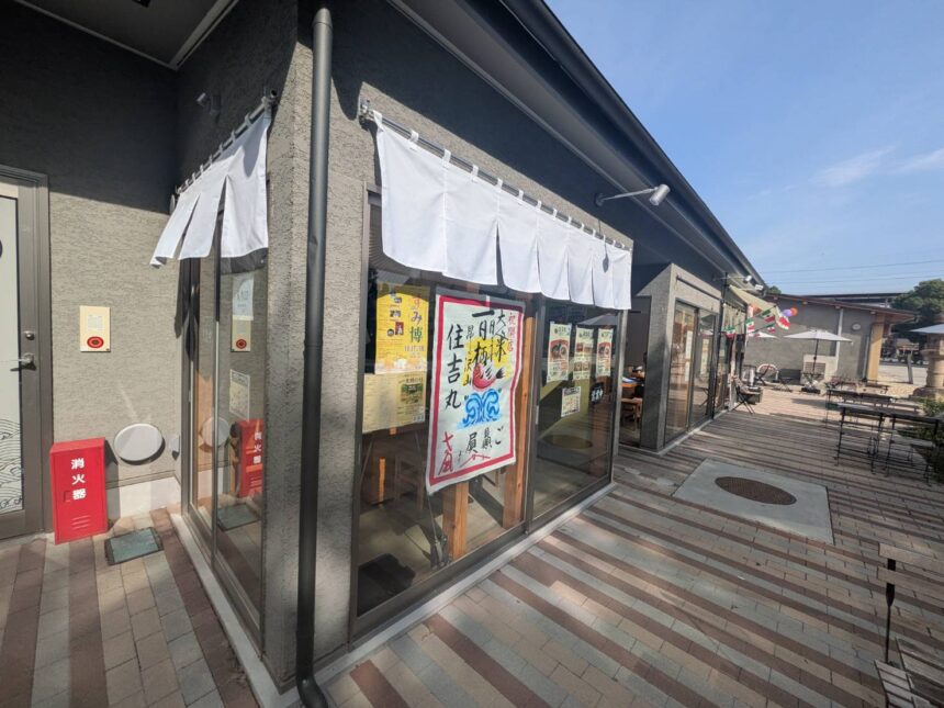 住吉公園汐かけ横丁にある「住吉丸」の外観