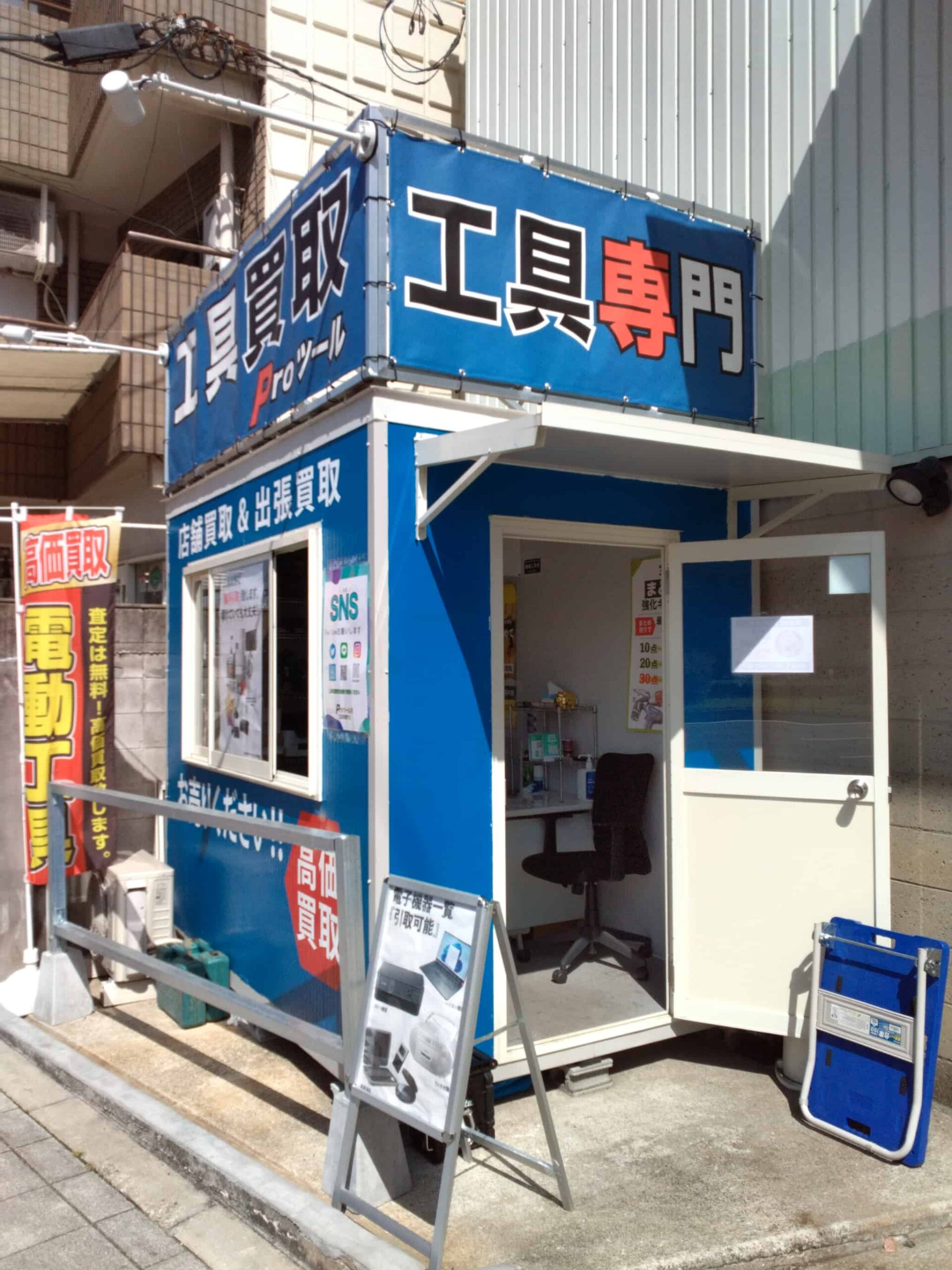 修理部門廃止に伴い、全ての工具売ります、土地、店舗が売れたので、急ぐため値下げ！ 修理部門廃止に伴い、全ての工具売ります、土地、店舗が売れたので