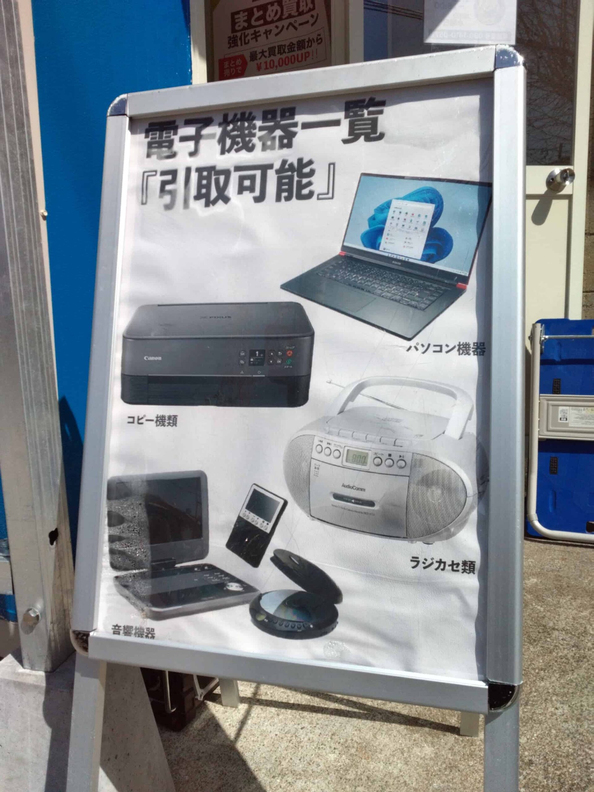 すみのえLABO - 敷津浦 - 工具買取専門店 Proツール