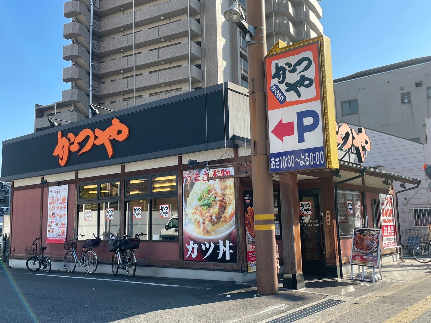 かつや 大阪 市