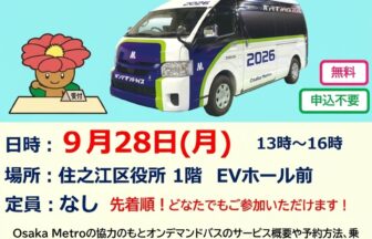 ondemand-bus-support-desk