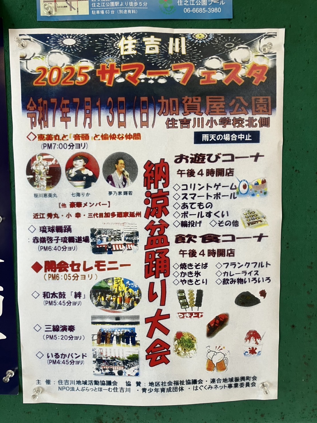 海の家　新品ガスグリラー　送料無料　２４０００円　イベント集会祭り夏休みお盆踊り 海の家 新品ガスグリラー 送料無料 24000 イベント集会祭り夏休み