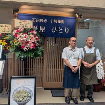 「粉浜商店街の蕎麦屋ひとり」「十割せいろ蕎麦」