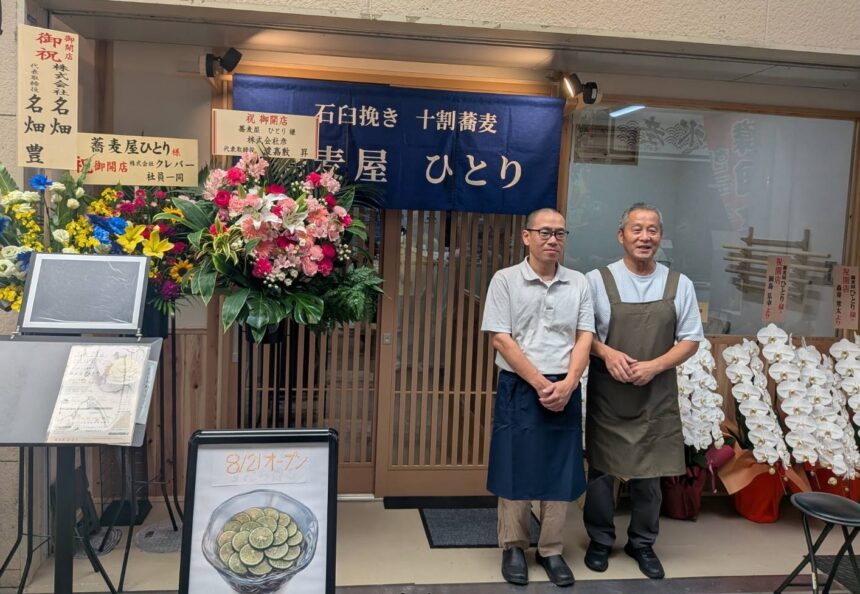 「粉浜商店街の蕎麦屋ひとり」「十割せいろ蕎麦」