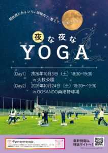 yonayonayoga2026