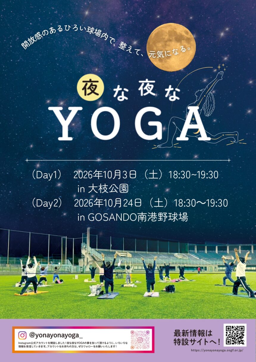 yonayonayoga2026